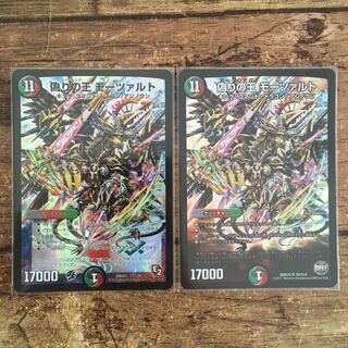 偽りの王 モーツァルト　2枚