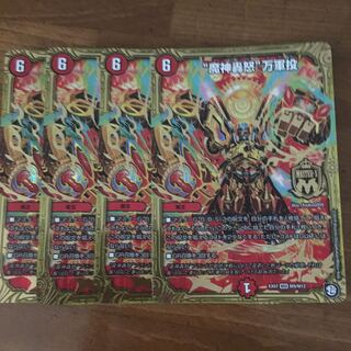 “魔神轟怒”万軍投 4枚