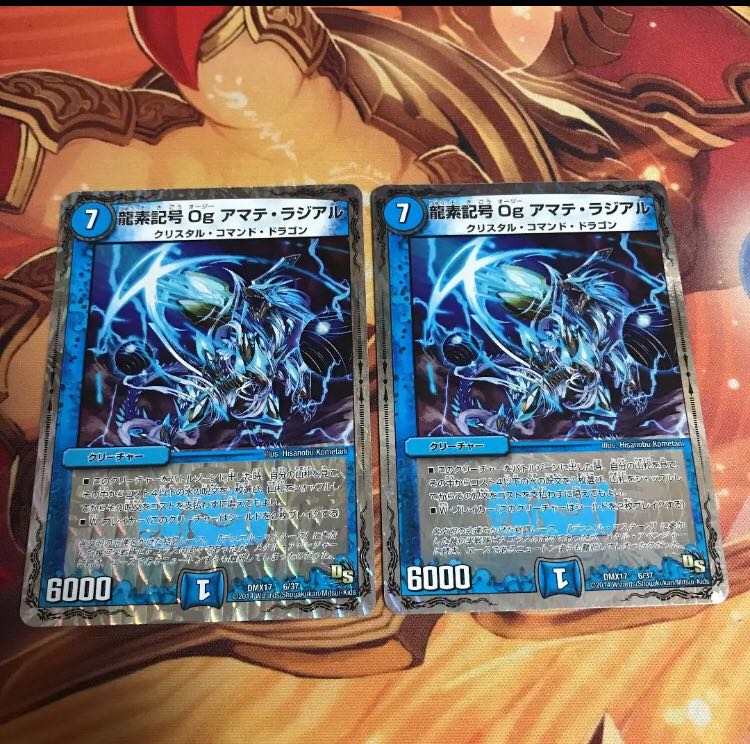 アマテラジアル 1枚