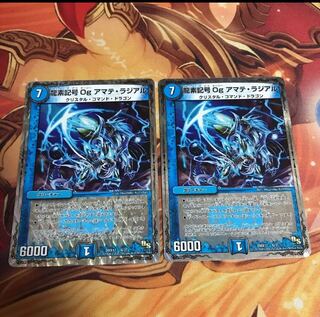 アマテラジアル 1枚