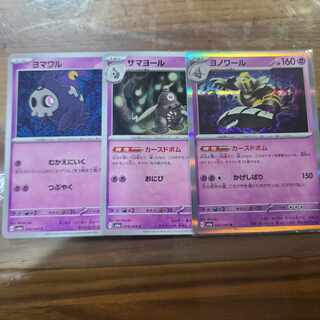 ヨノワール R 020/064