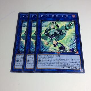 サイバース・ウィキッド【N】