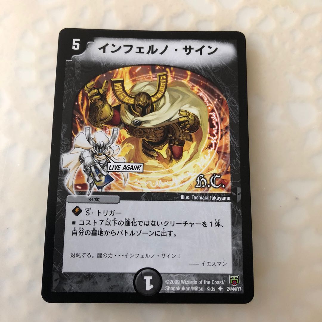 インフェルノサイン 3枚