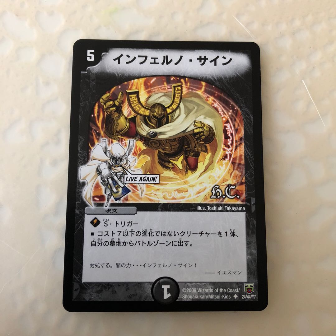 インフェルノサイン 3枚