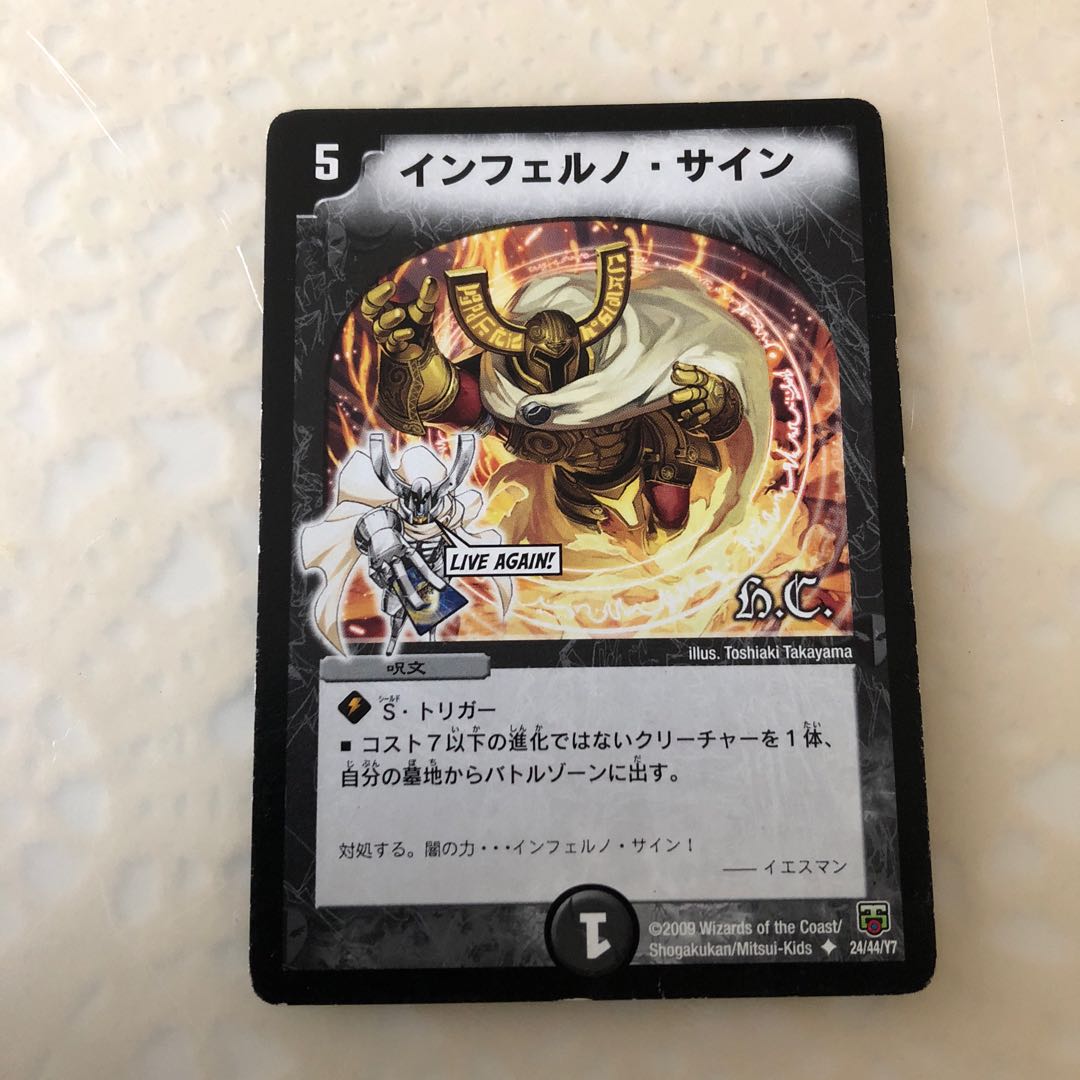 インフェルノサイン 3枚