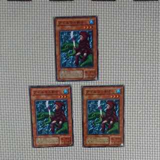 Yu-Gi-Oh The Little Swordsman of Aile 2nd Period Normal 3 copies