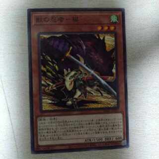 獣の忍者-獏 ノーマル JP017