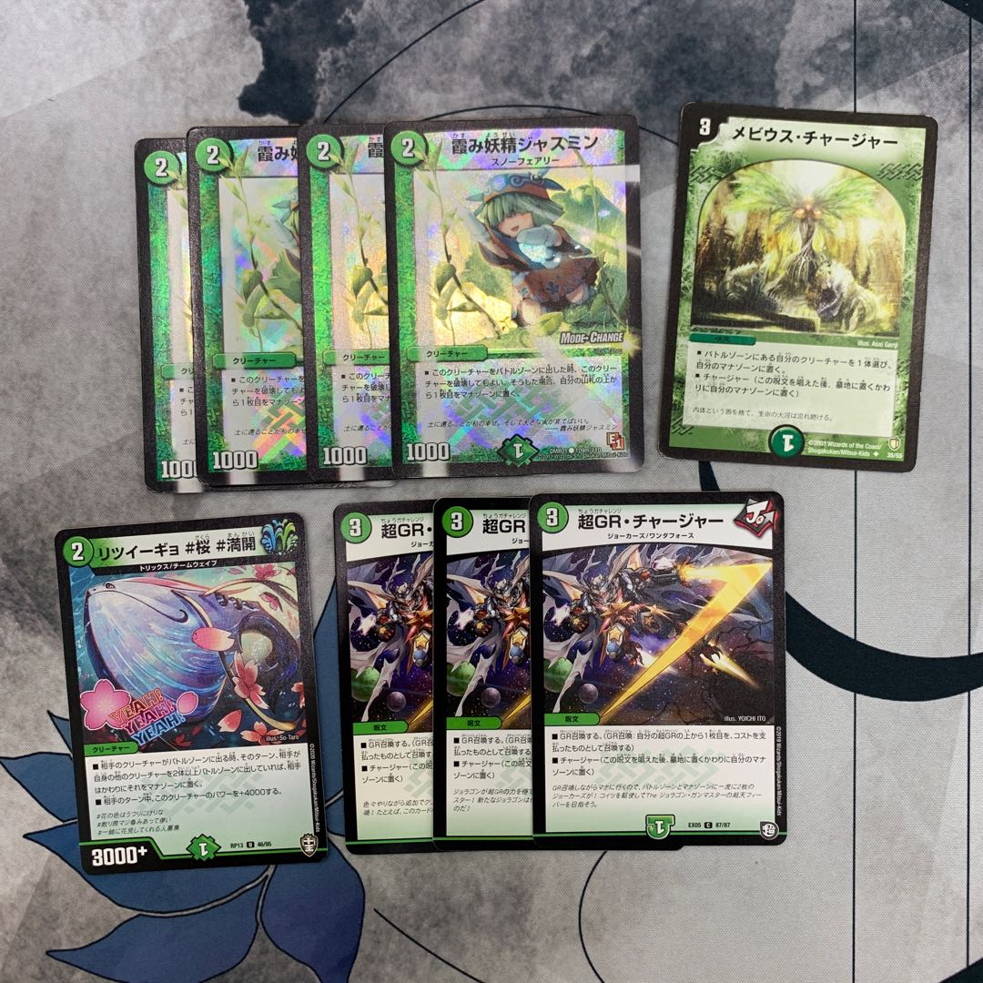 798 Mountain Room, Natural Civilization Excellent Card Set