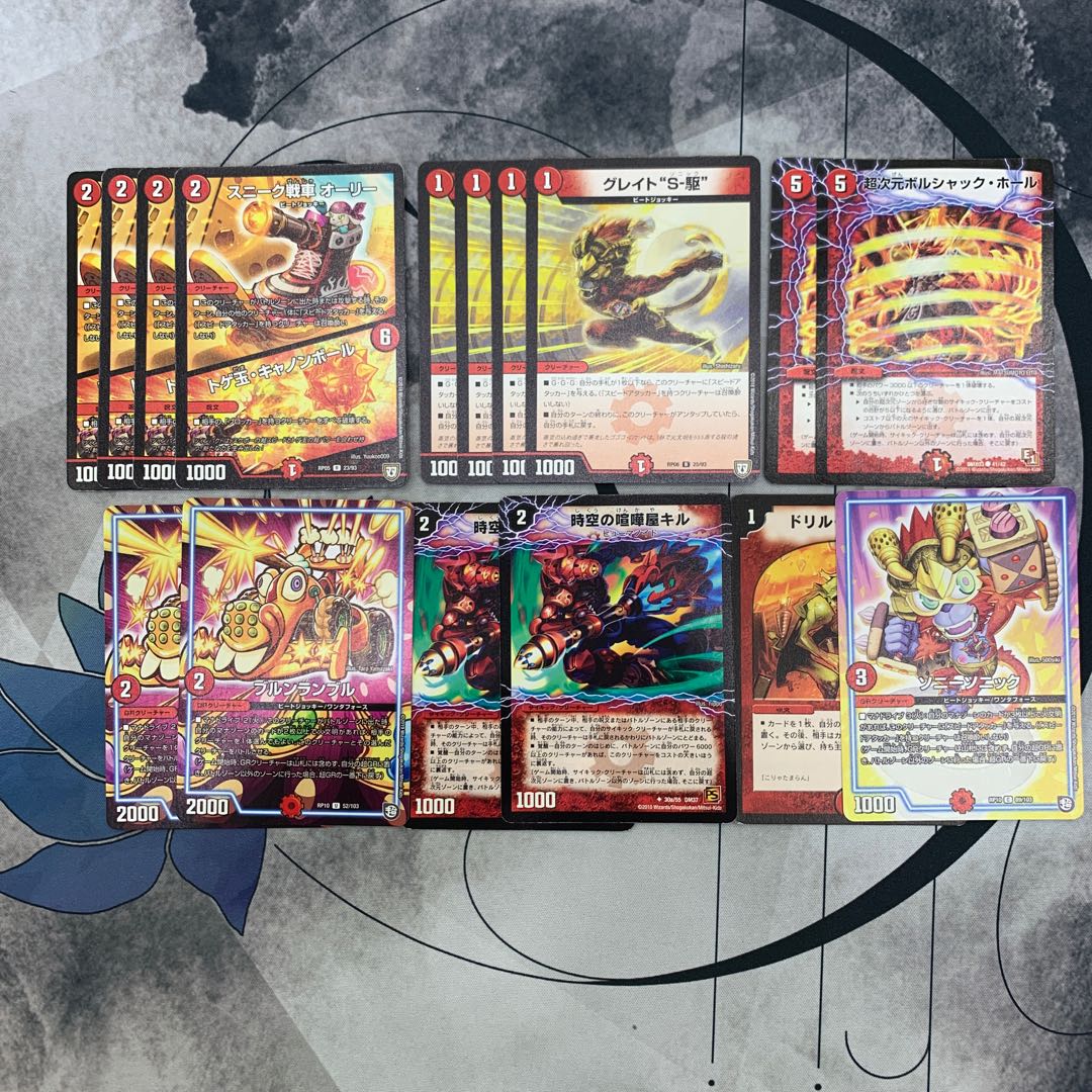 799 山室 火文明 優良カードセット