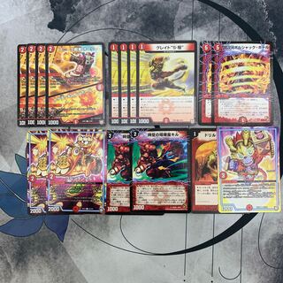 799 山室　火文明　優良カードセット