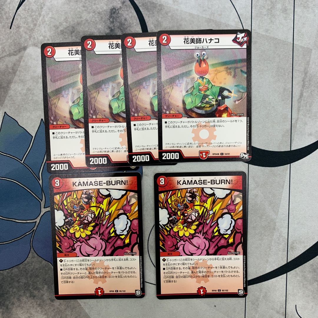 799 山室 火文明 優良カードセット