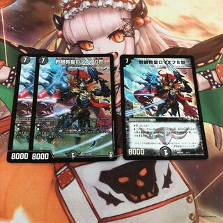 【即購入OK】邪眼教皇ロマノフII世 3枚