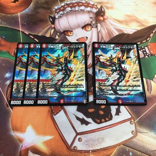 【即購入OK】不敗のダイハード・リュウセイ 4枚