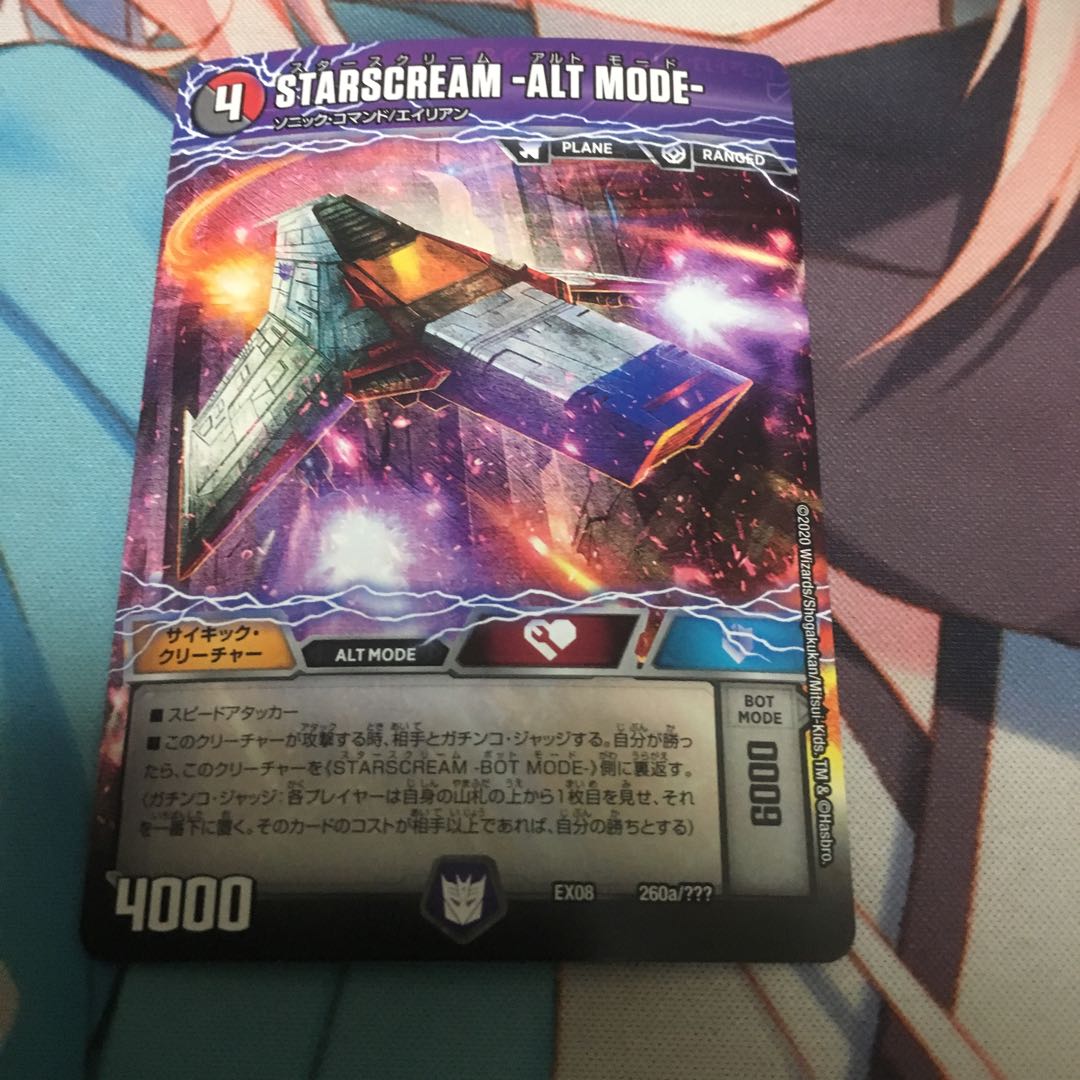 GOOOSOKU・ザボンバ 取り置き