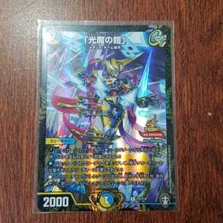 「光魔の鎧」 winプロ