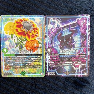 マリゴルトⅢ ／ヨミジ丁-二式