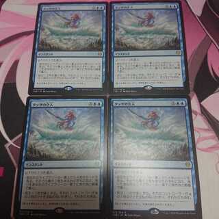 タッサの介入 4枚