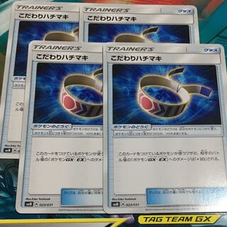 こだわりハチマキ 4枚