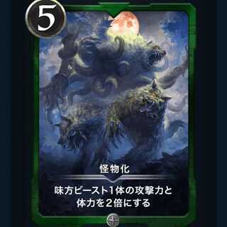 怪物化 クリプトスペルズ /クリスペ