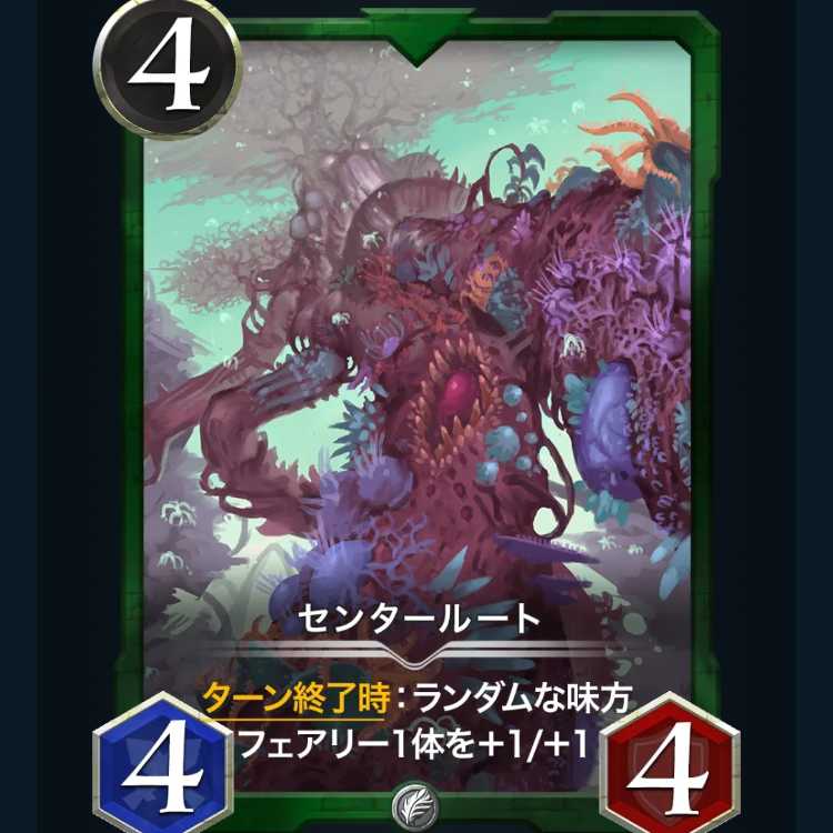 センタールート