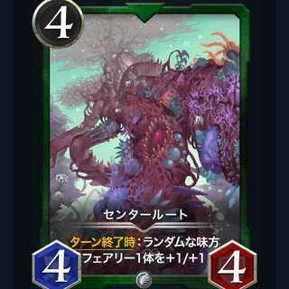 センタールート