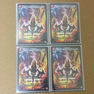 [最安値]瞬閃と疾駆と双撃の決断