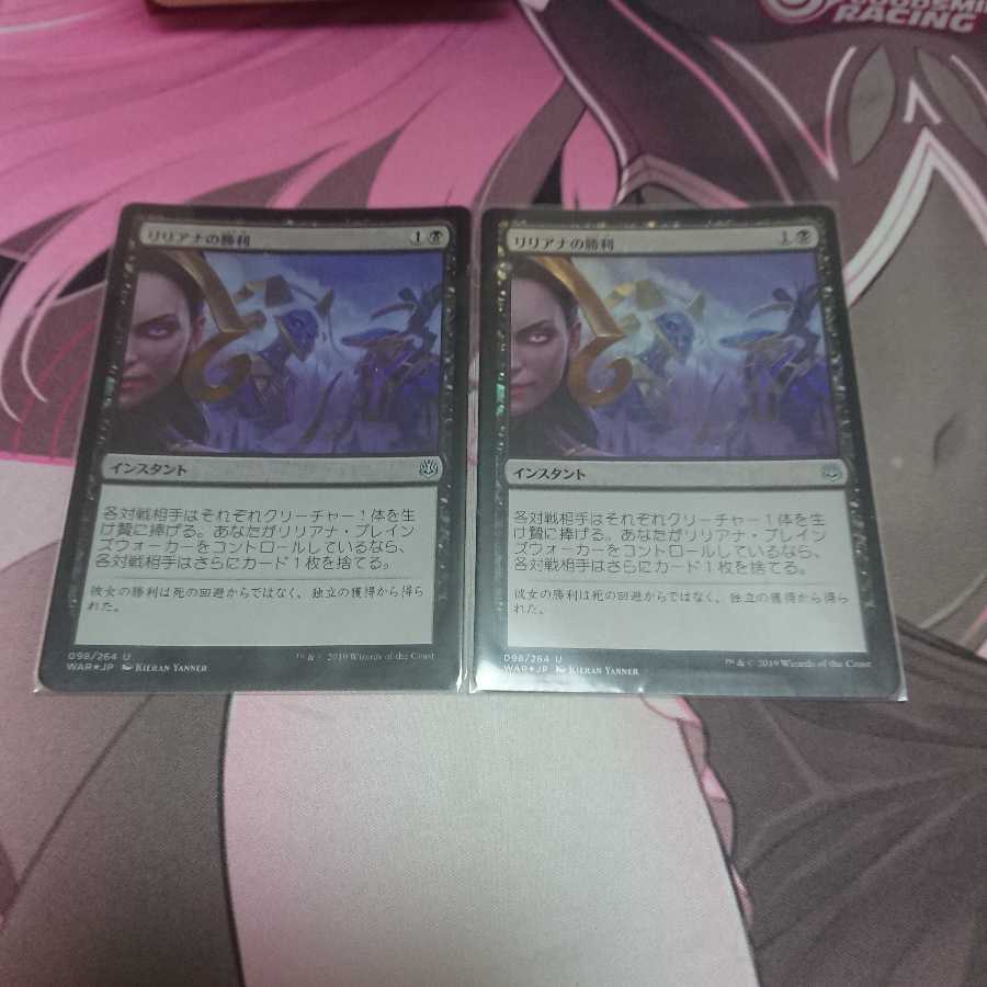 foil リリアナの勝利