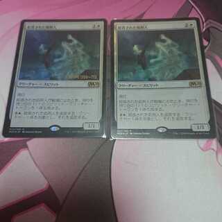 foil 絞首された処刑人 2枚