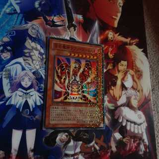 溶岩魔神ラヴァ・ゴーレム　スーパーレア