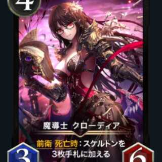 【お安くしておきます】魔導士 クローディア　スピなし　1枚