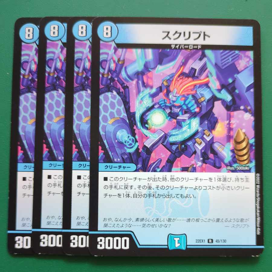 スクリプト R 45/130