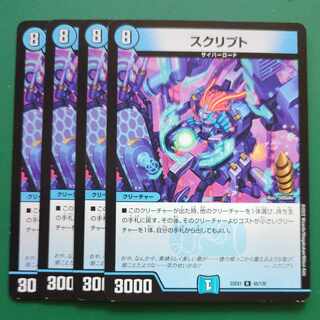 スクリプト R 45/130