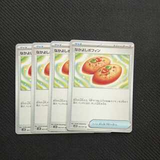 なかよしポフィン U 063/071