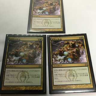 MTG 突然の衰微　日本語×３