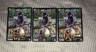 黒豆だんしゃく｜白米男しゃく