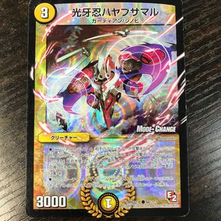 光牙忍ハヤブサマル(MODE CHANGE)