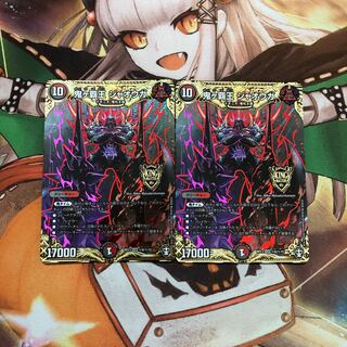 【即購入OK】鬼ヶ覇王 ジャオウガ 2枚