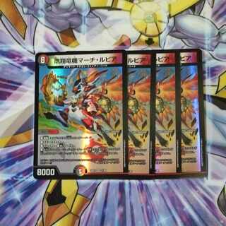 凰翔竜機マーチ・ルピア VR 31/89