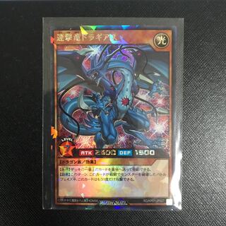 連撃竜ドラギアス