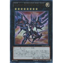 状態A-〕No107銀河眼の時空竜【ホログラフィック】{LTGY-JP044