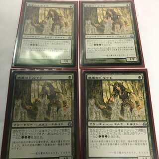 MTG 遺産のドルイド日×４