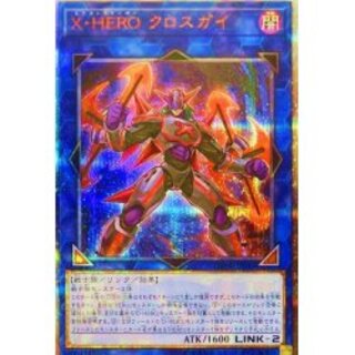 遊戯王　ＸHEROクロスガイ　20thシークレットレア1枚 51MjkxKB4cL._UF894,1000_QL80_.jpg