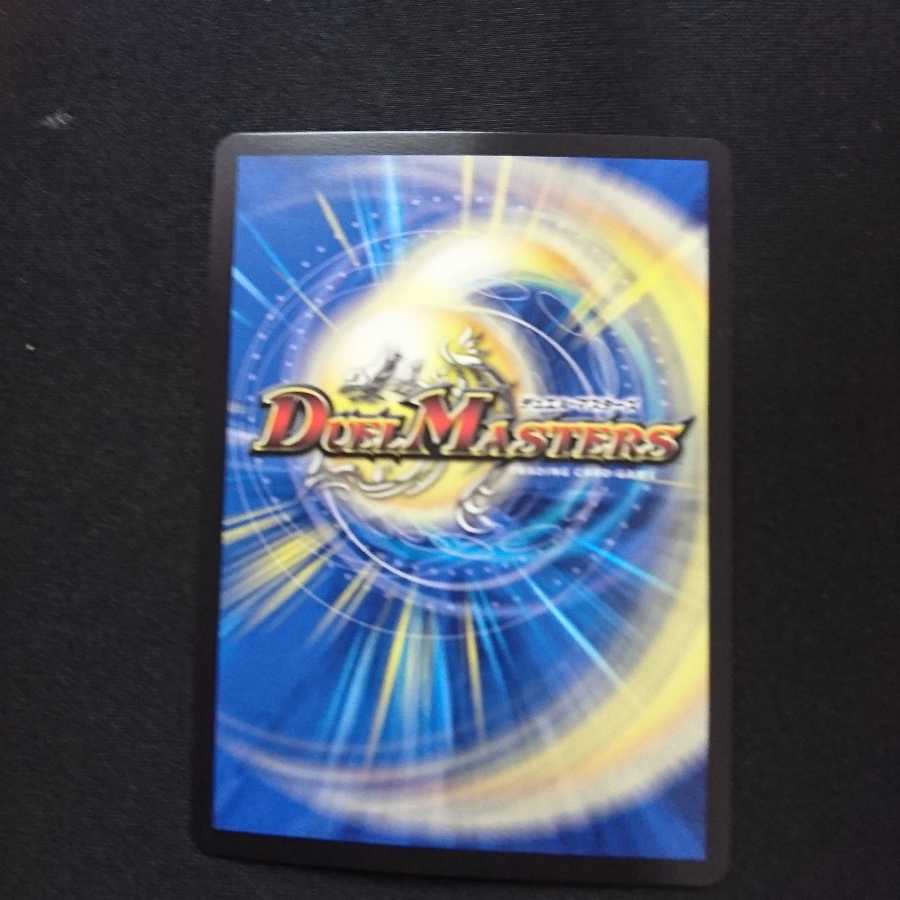 怒流牙 サイゾウミスト