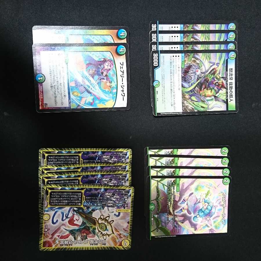 [Price reduced] change zadon jungle parts set