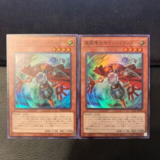 魔鏡導士サイコ・バウンダー