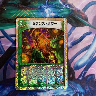 セブンス・タワー C-foil