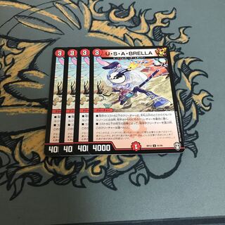 即日発送　USABRELLA 4枚