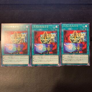 不朽の特殊合金