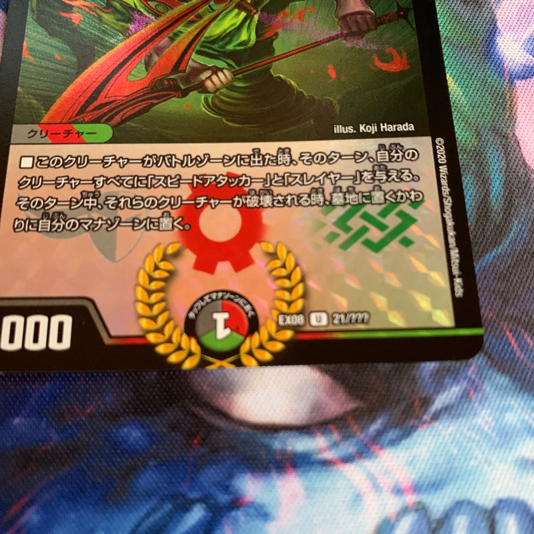 鎧亜の咆哮キリュー・ジルヴェス