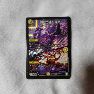 無双の縛り 達閃｜パシフィック・スパーク SR S5/S8